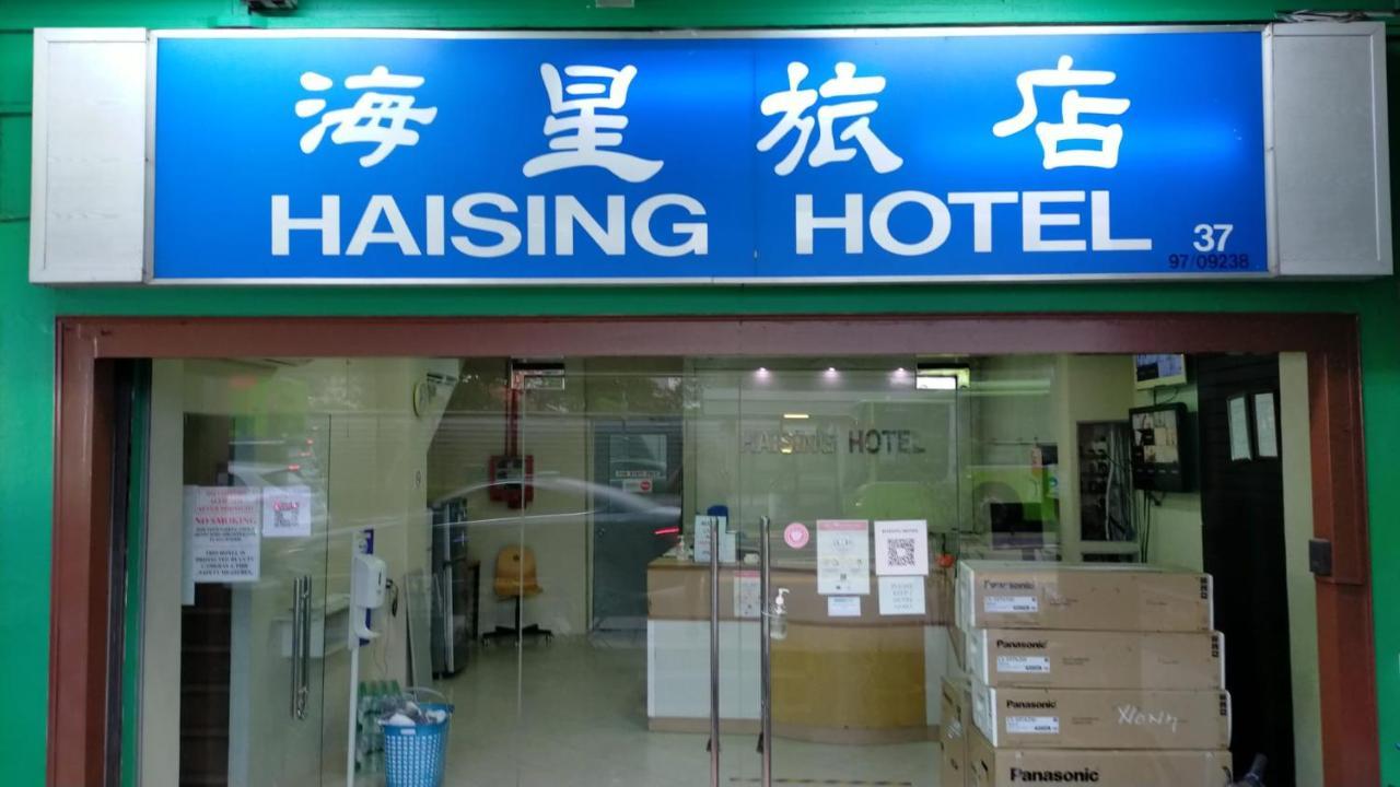 Haising Hotel 新加坡 外观 照片